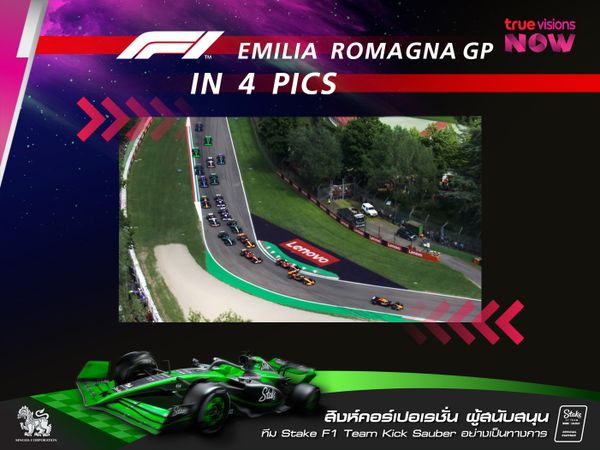 F1 EMILIA ROMAGNA GRANDPRIX in 4 PICS