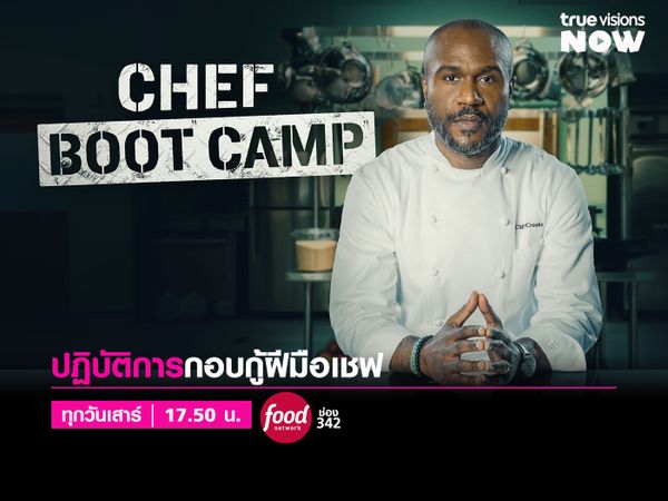 Chef Boot Camp [2] 