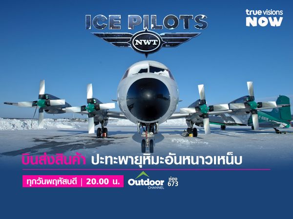 Ice Pilots NWT [3]  