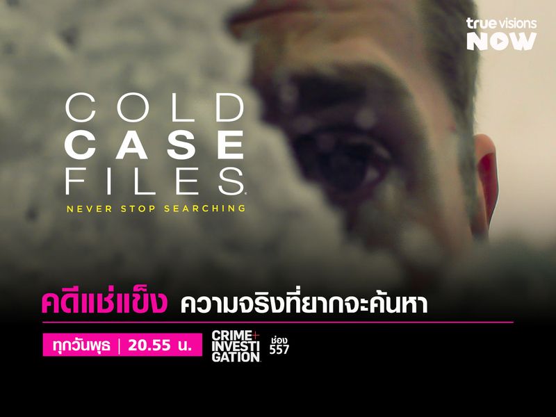 Cold Case Files [2]
