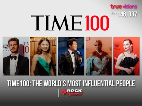 TIME100: The World’s Most Influential People