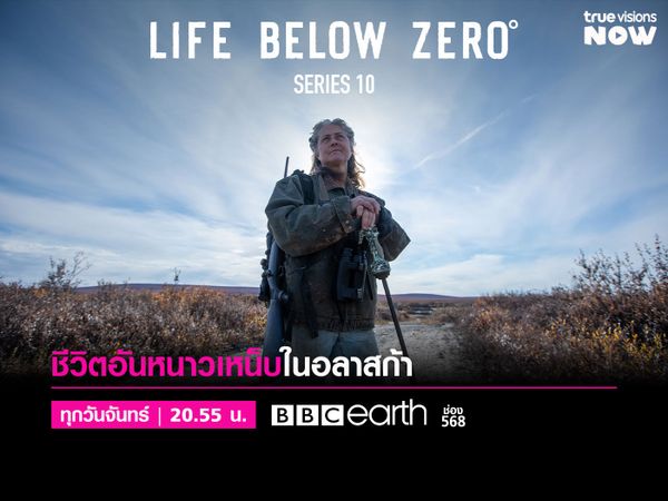 Life Below Zero [10]
