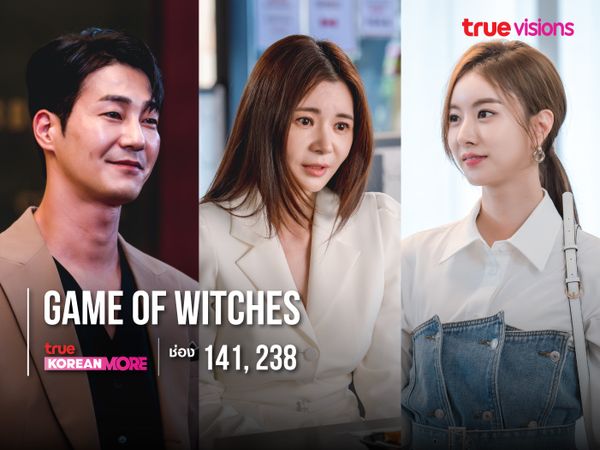 Game of Witches