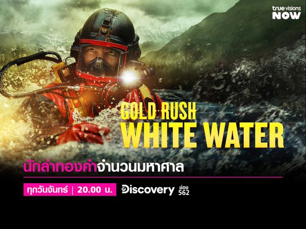Gold Rush: White Water [6]