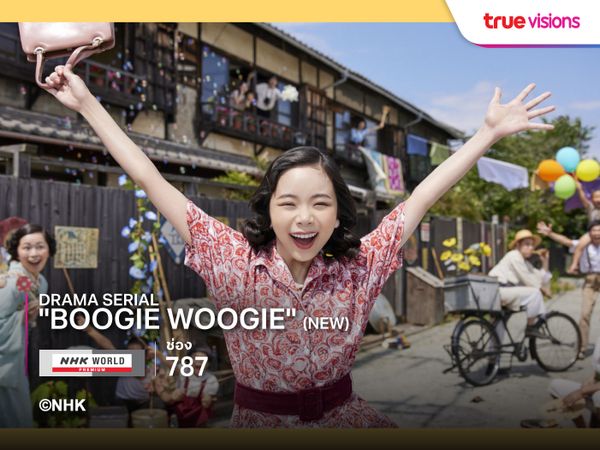 Drama Serial "Boogie Woogie" (New)