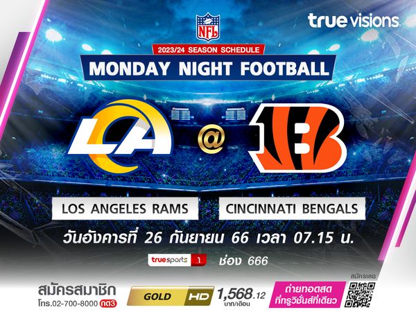 พรีวิว เอ็นเอฟแอล แอลเอ แรมส์ @ ซินซินเนติ เบงกอลส์