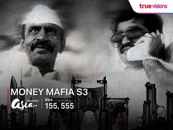 Money Mafia S3