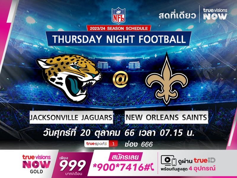 พรีวิว เอ็นเอฟแอล แจ็คสันวิลล์ จากัวร์ส @ นิว ออร์ลีน เซนต์ส