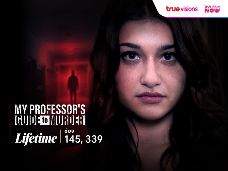 My Professor’s Guide to Murder