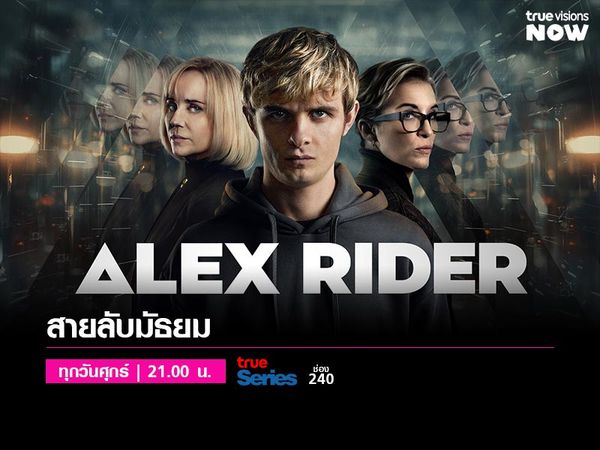 Alex Rider [3]