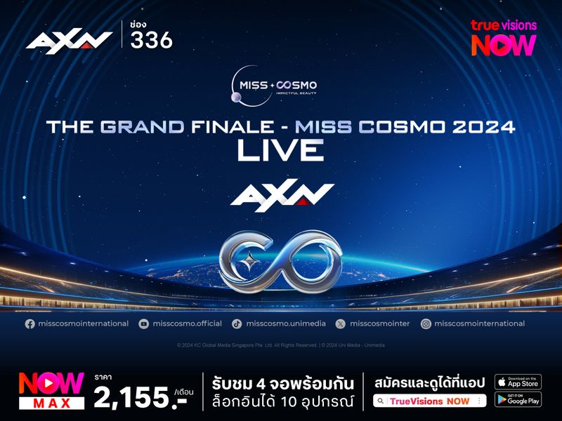 ถ่ายทอดสดการประกาศผลรางวัล Miss Cosmo 2024