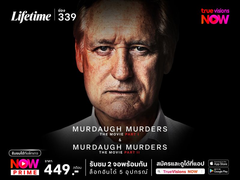 Murdaugh Murders: The Movie Part 1 & 2