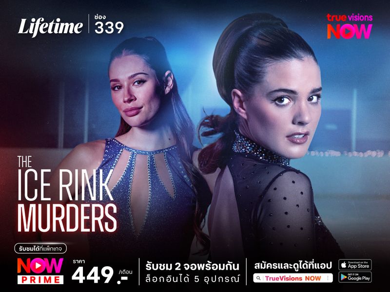 The Ice Rink Murders
