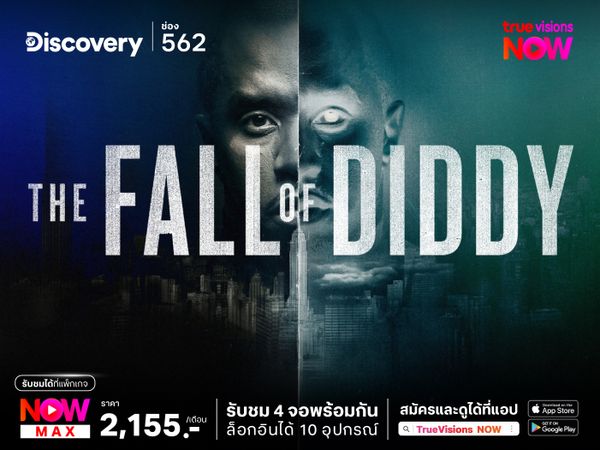 The Fall of Diddy - เทวดา (ลื่น) ตกสวรรค์