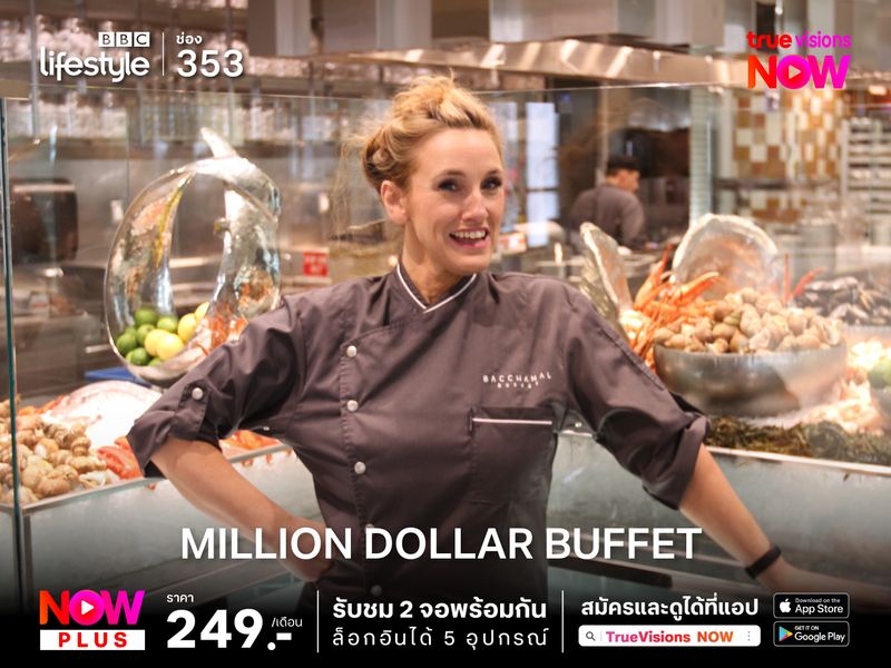 Million Dollar Buffet