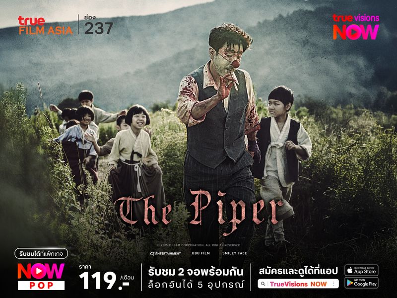 The Piper