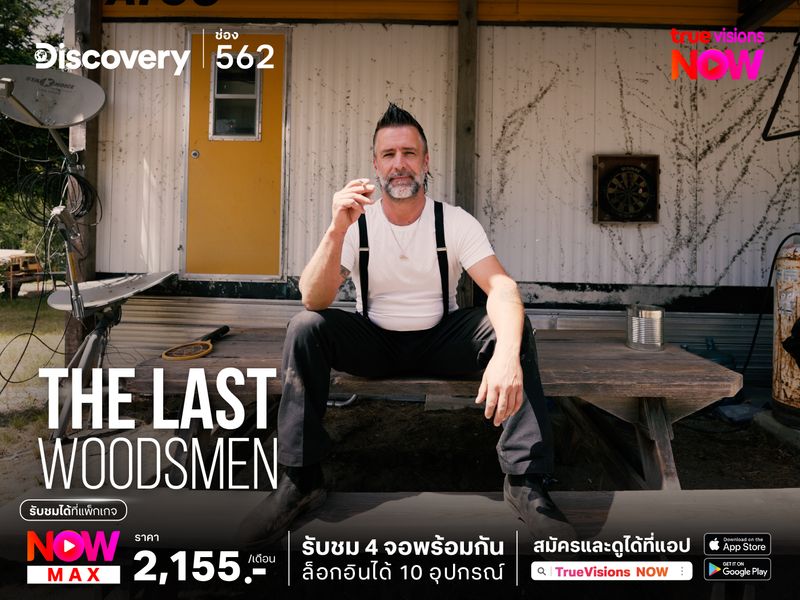 The Last Woodsmen