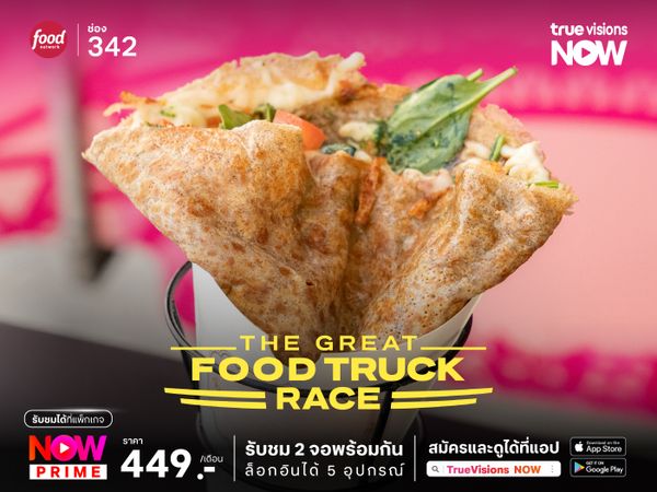 The Great Food Truck Race S17