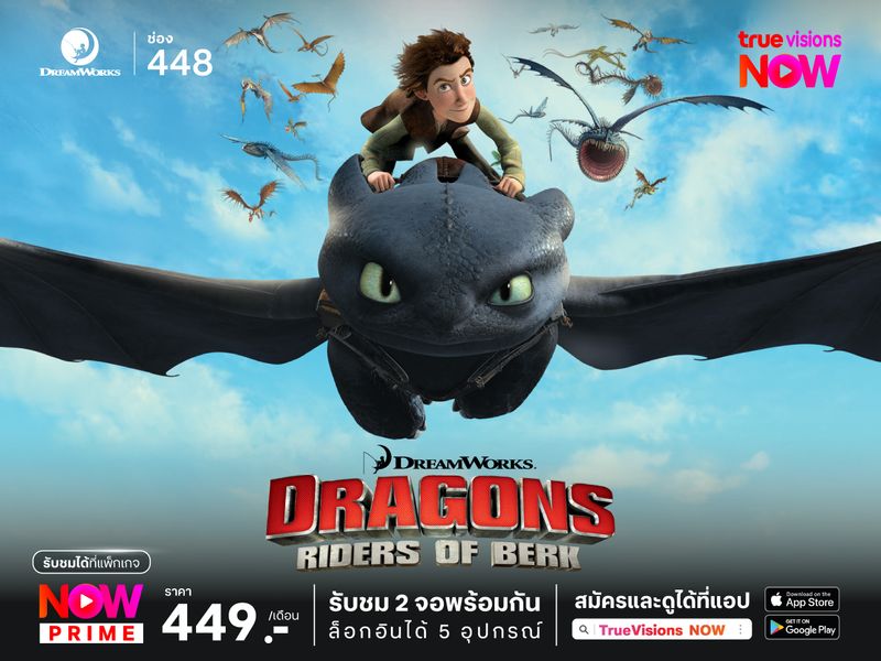 Dragons: Riders of Berk