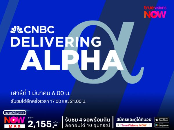 CNBC – Delivering Alpha EP 1