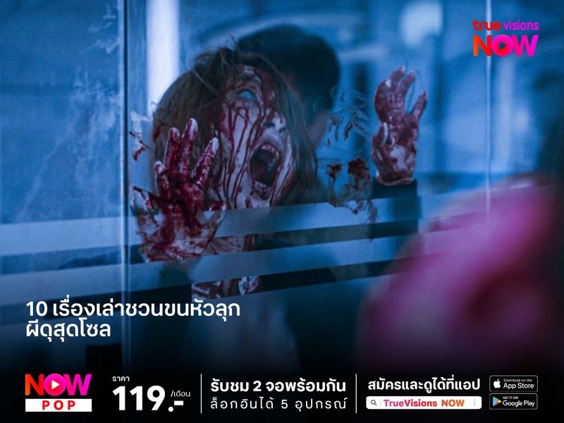 10 เรื่องเล่าชวนขนหัวลุก "ผีดุสุดโซล" 