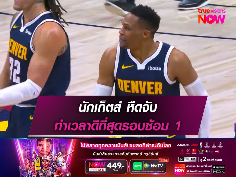 นักเก็ตส์ หืดจับ ‘นินจาเต่า’ ฮีโร่ท้ายเกม