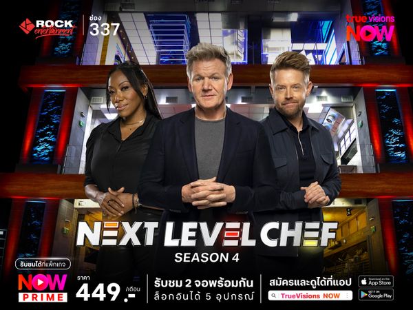 Next Level Chef S4