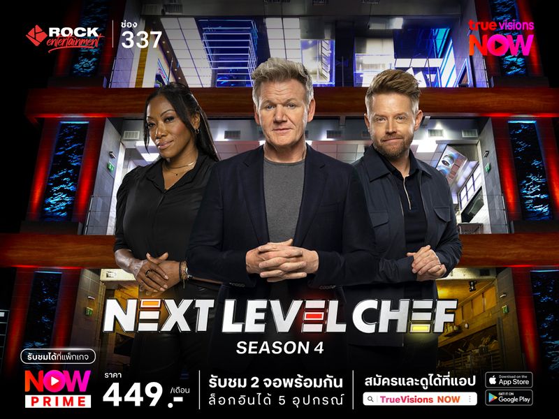 Next Level Chef S4
