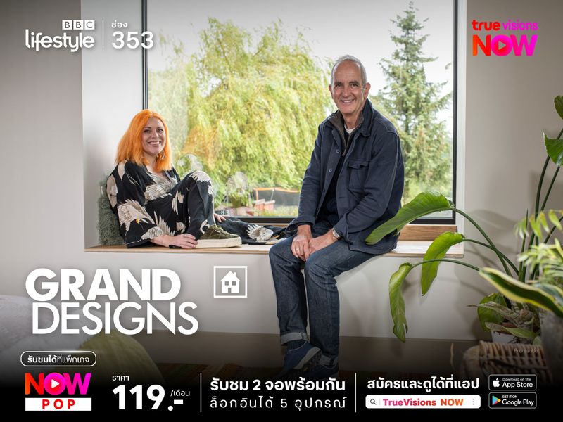 Grand Designs S22