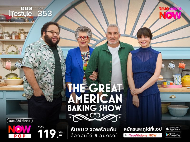 The Great American Baking Show S7