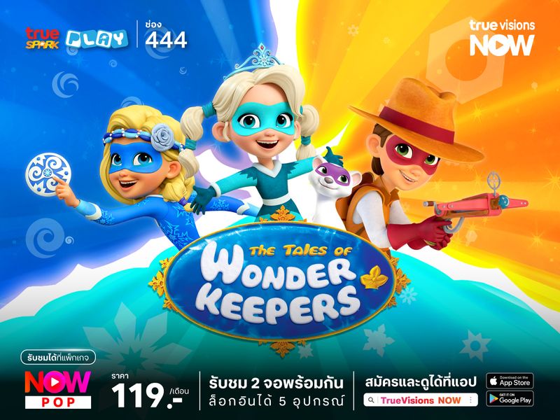 The Tales of the Wonder Keepers