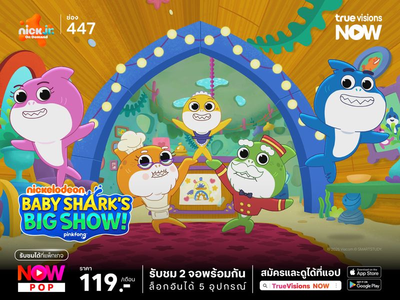 Baby Shark’s Big Show