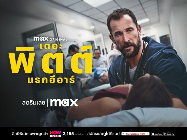 The Pitt (Finale Episode)