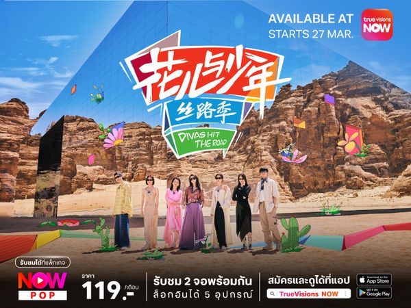 Divas Hit the Road S5