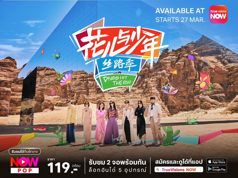 Divas Hit the Road S5