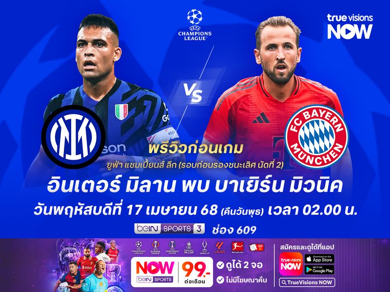 งูใหญ่เล่นในบ้านเหนียวแน่น ไม่ลุ้นไม่แพ้เสือใต้ฉลุยรอบตัดเชือก