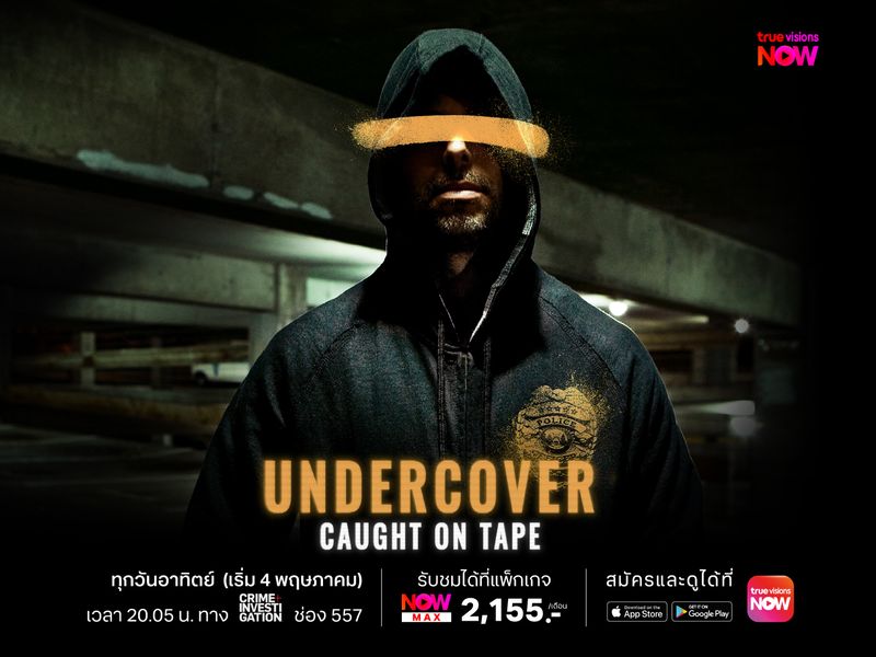 Undercover: Caught on Tape