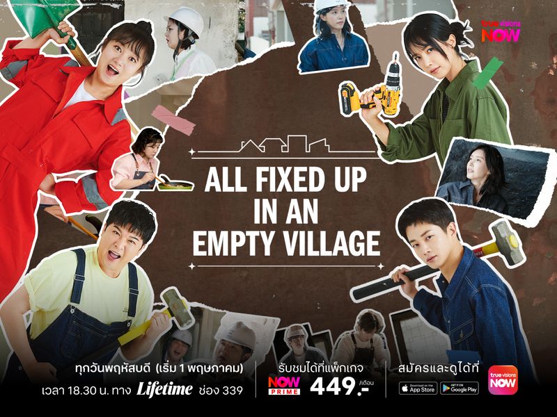 All Fixed Up in An Empty Village S3