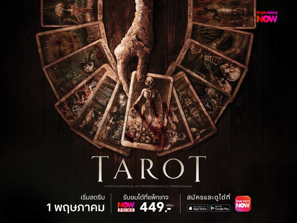 Tarot - ทาโรต์ ไพ่เรียกผี