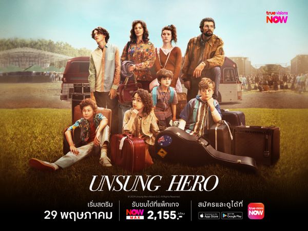 Unsung Hero