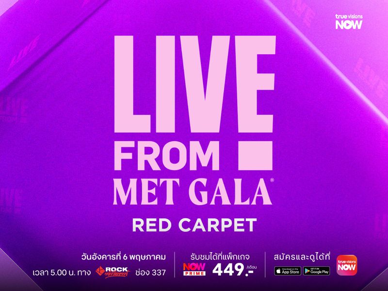 LFTR: The Met Gala 2025