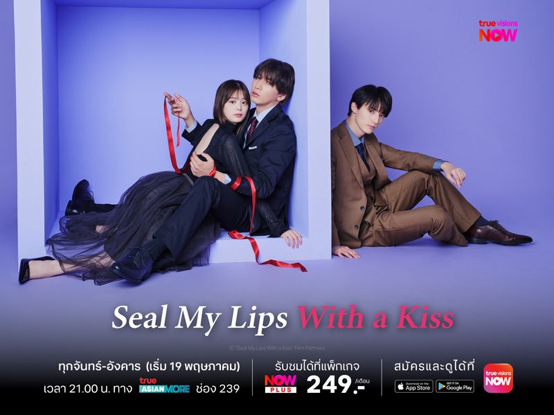 Seal My Lips With a Kiss