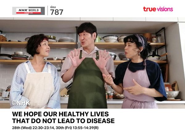 We Hope Our Healthy Lives That Do Not Lead to Disease