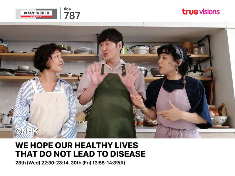 We Hope Our Healthy Lives That Do Not Lead to Disease