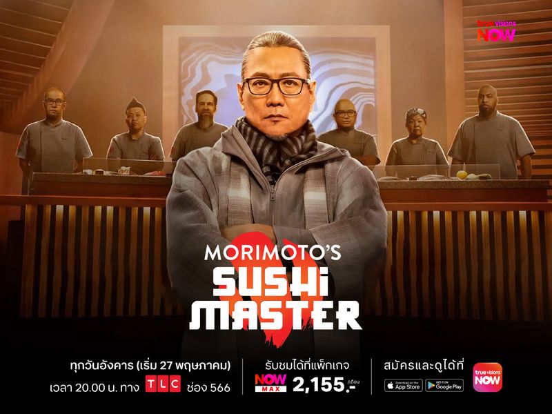 Morimoto’s Sushi Master S1