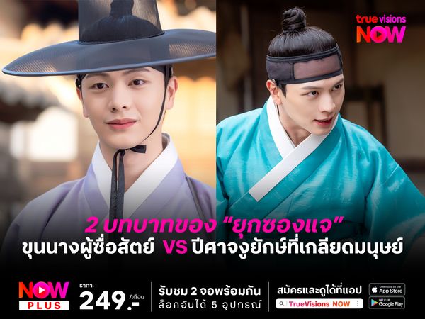 "ยุกซองแจ" กับการสวม  2 บทบาทสุดท้าทายใน The Haunted Palace (วังหลวงวิญญาณหลอน)