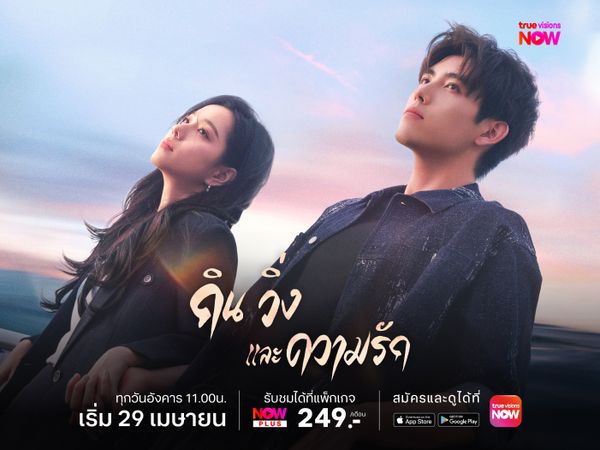 Eat Run Love - กิน วิ่ง ความรัก