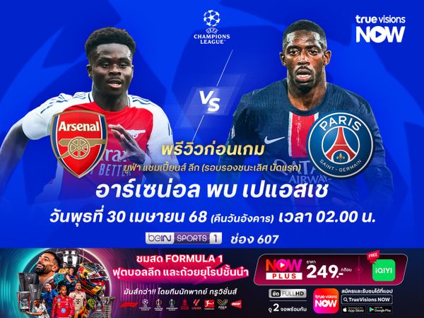 อาร์เซน่อลสุดแกร่งในบ้าน ไม่น่าแพ้คารังให้เปแอสเช