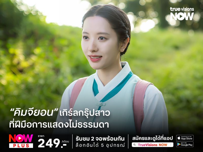 ประวัติ "คิมจียอน" (โบนา) หมอผีสุดสวยใน  The Haunted Palace วังหลวงวิญญาณหลอน