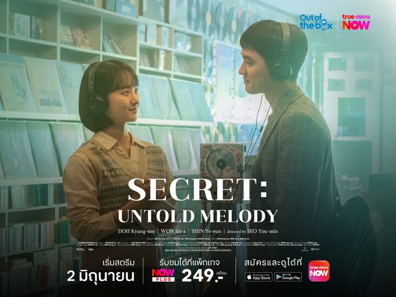 Secret: Untold Melody